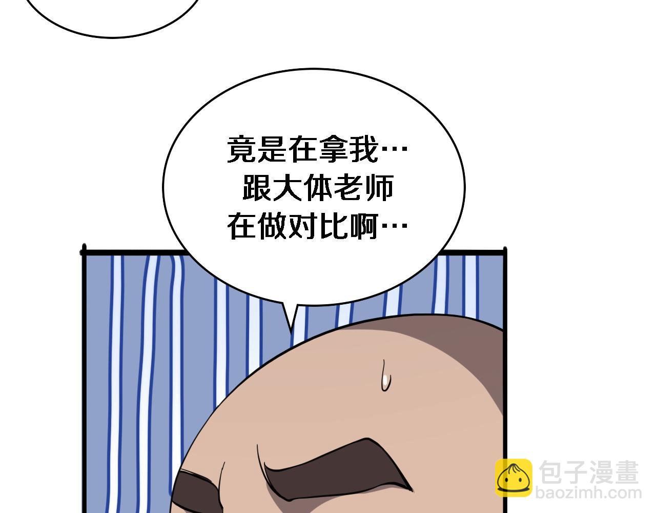 🍼大医凌然 第109话 凌医生要被拐走了？ 第15页