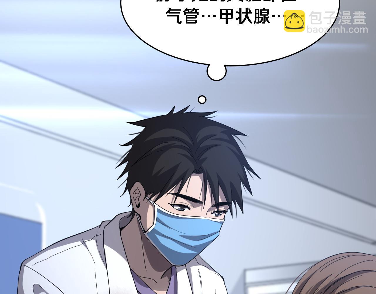 🍼大医凌然 第109话 凌医生要被拐走了？ 第18页
