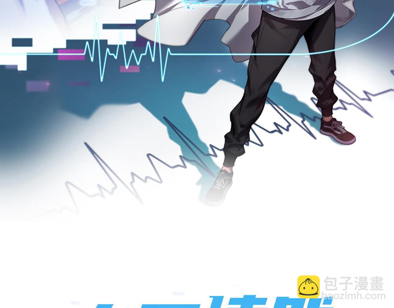 🍼大医凌然 第109话 凌医生要被拐走了？ 第2页