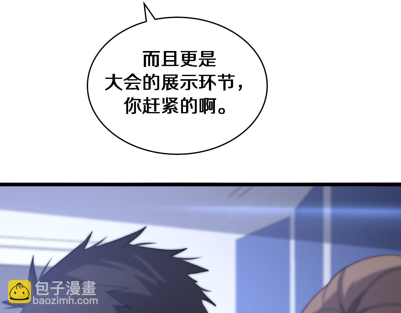 🍼大医凌然 第109话 凌医生要被拐走了？ 第24页