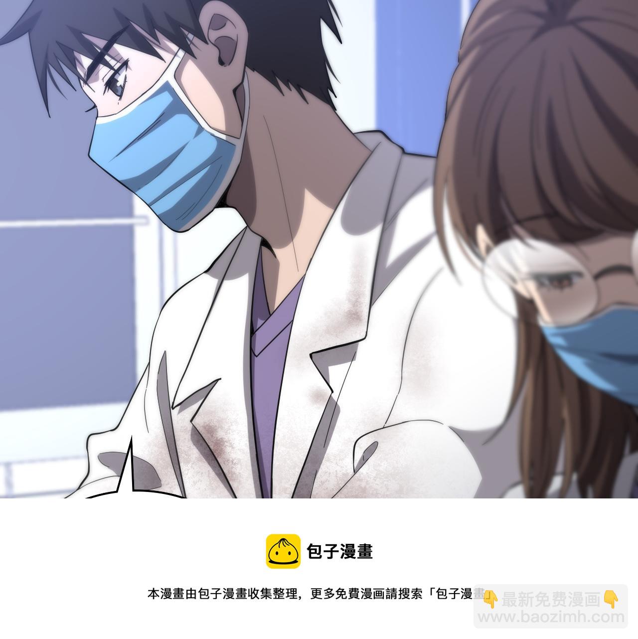 🍼大医凌然 第109话 凌医生要被拐走了？ 第25页