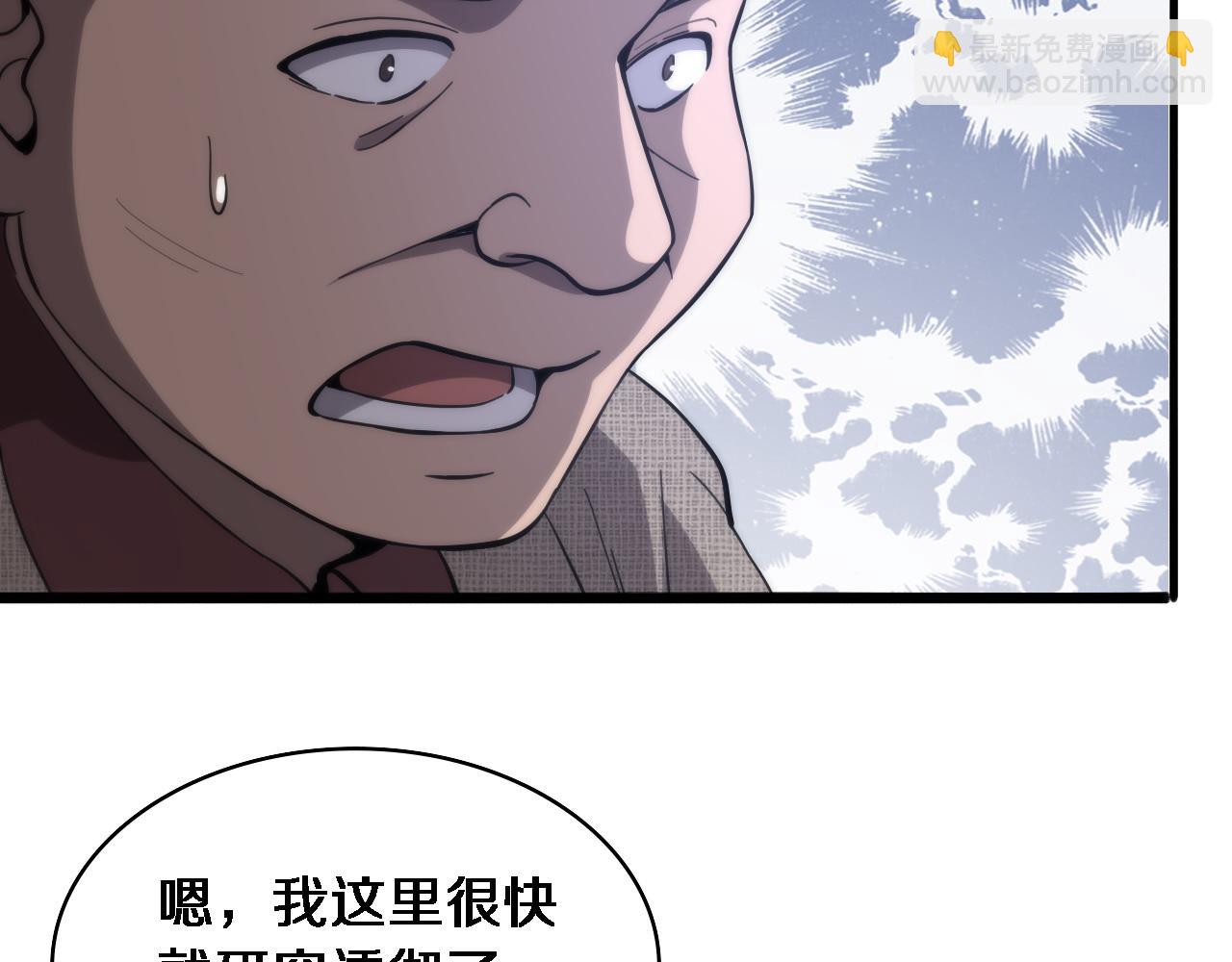 🍼大医凌然 第109话 凌医生要被拐走了？ 第27页