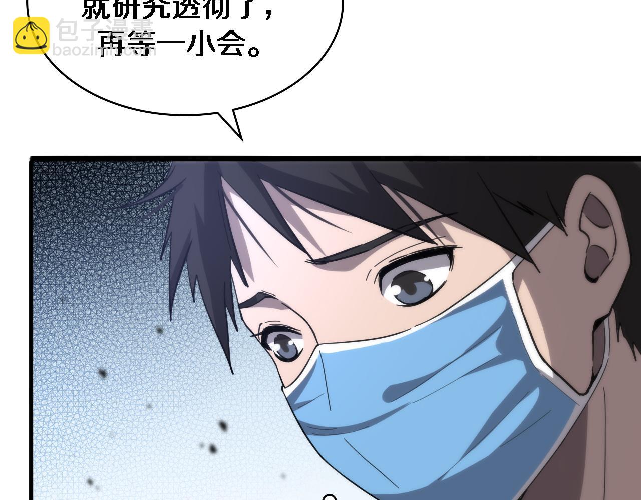 🍼大医凌然 第109话 凌医生要被拐走了？ 第28页