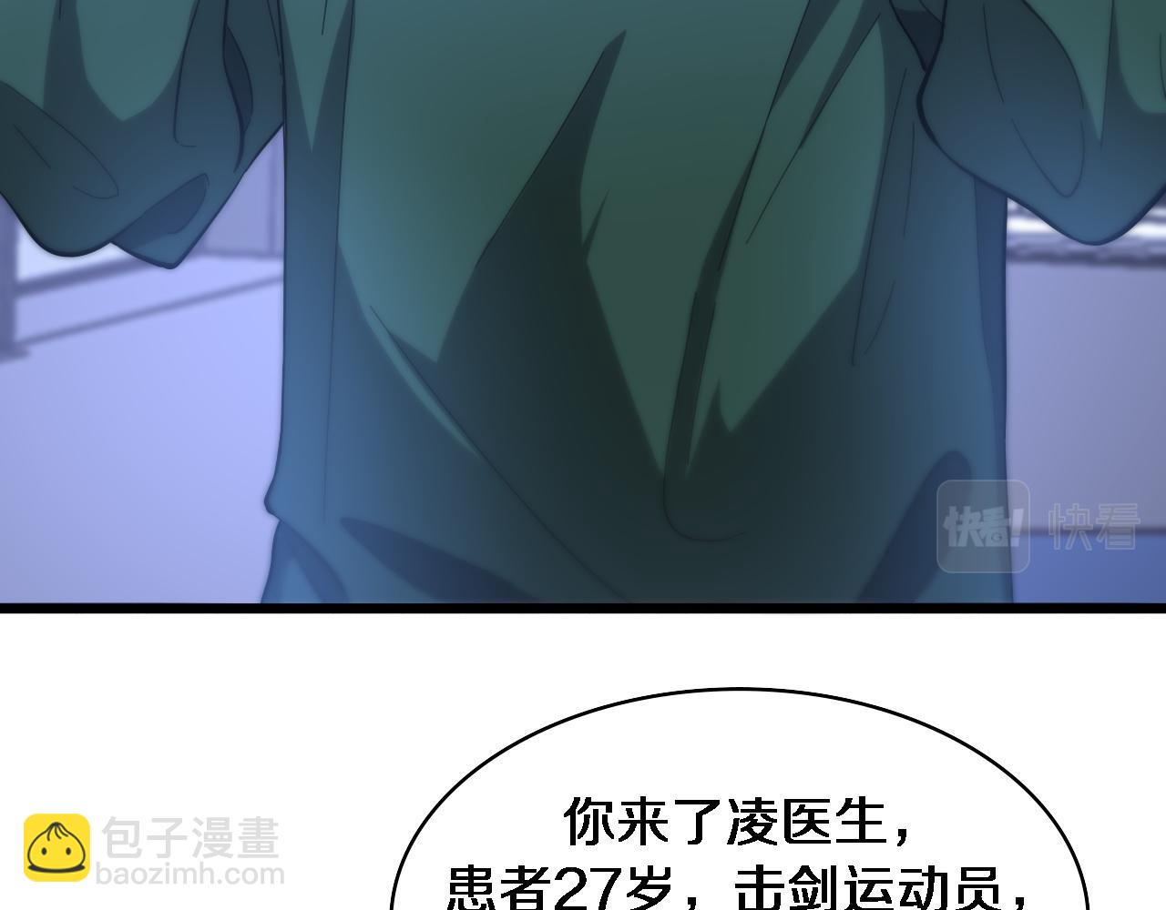 🍼大医凌然 第109话 凌医生要被拐走了？ 第32页