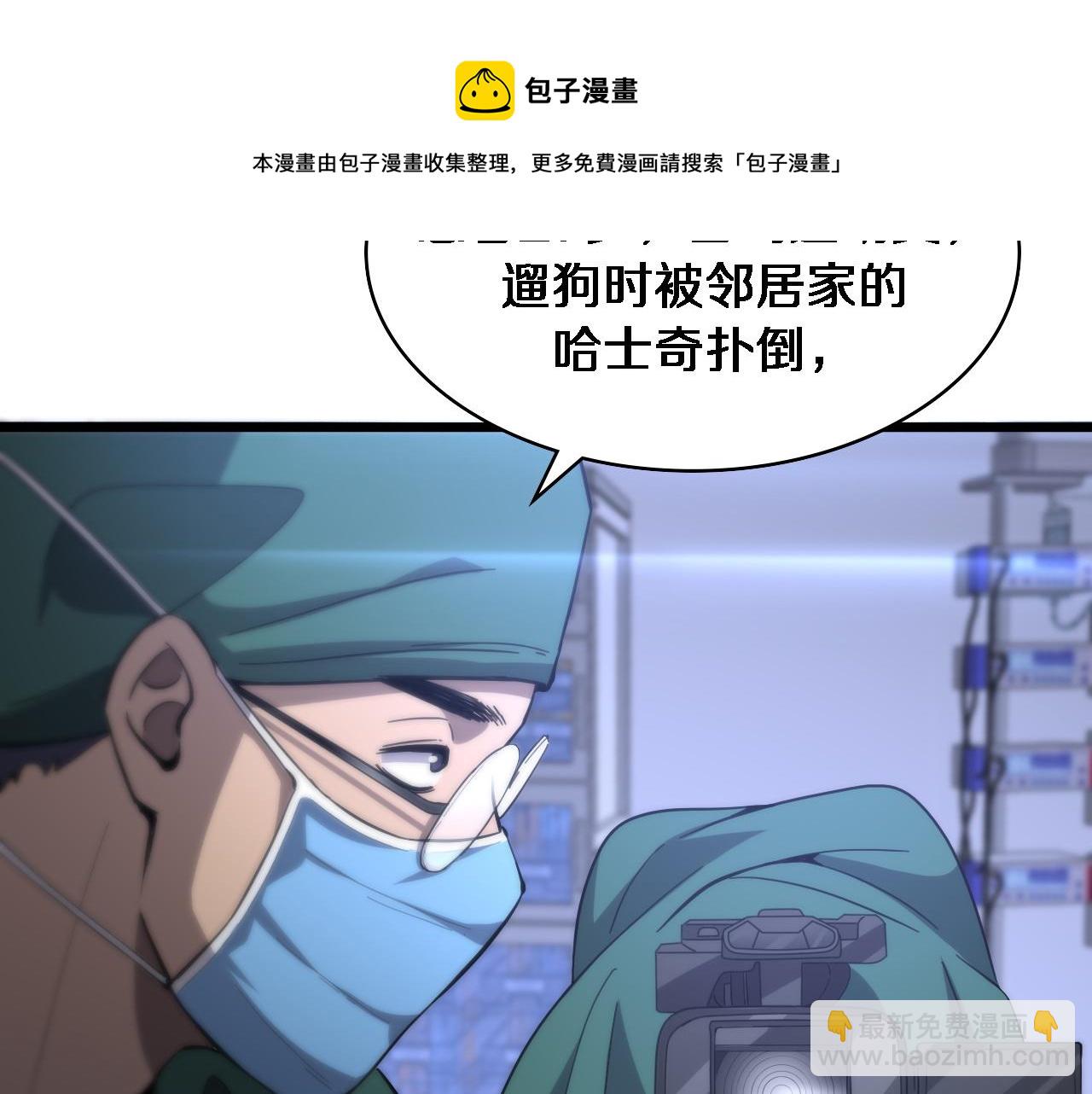 🍼大医凌然 第109话 凌医生要被拐走了？ 第33页
