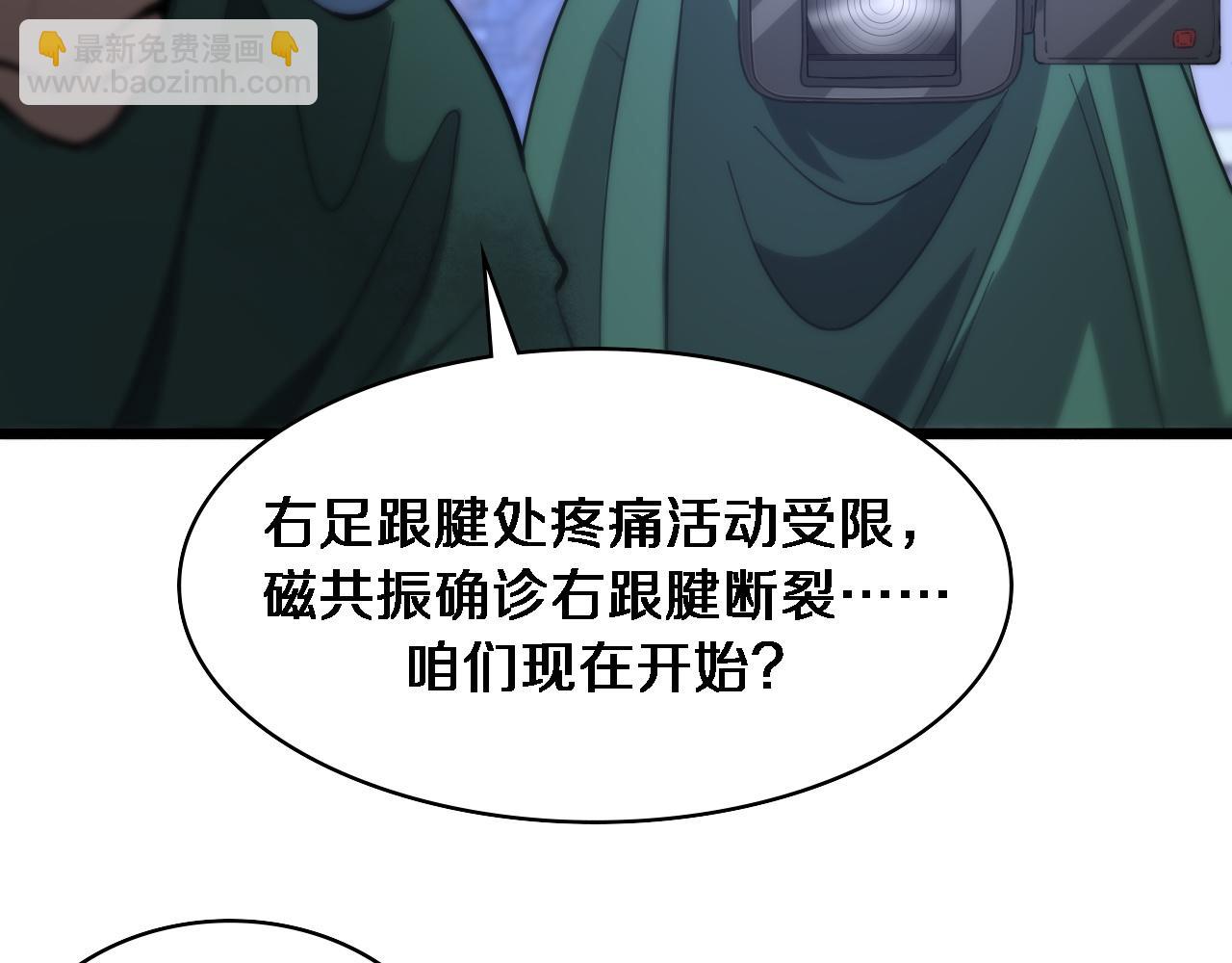 🍼大医凌然 第109话 凌医生要被拐走了？ 第34页
