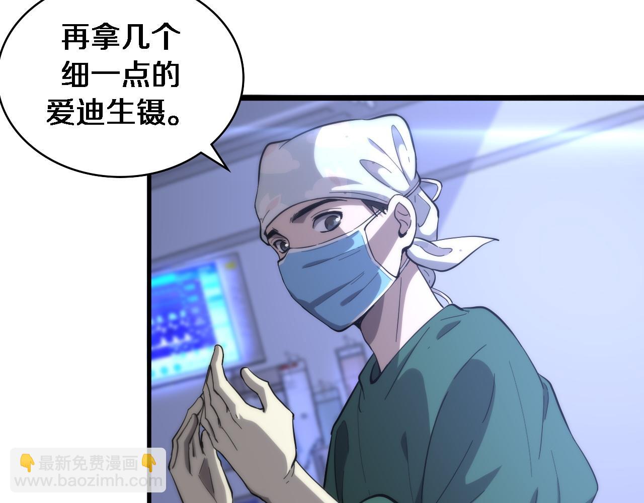 🍼大医凌然 第109话 凌医生要被拐走了？ 第35页
