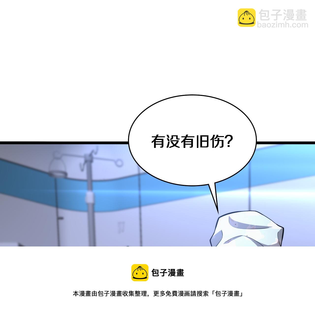🍼大医凌然 第109话 凌医生要被拐走了？ 第37页