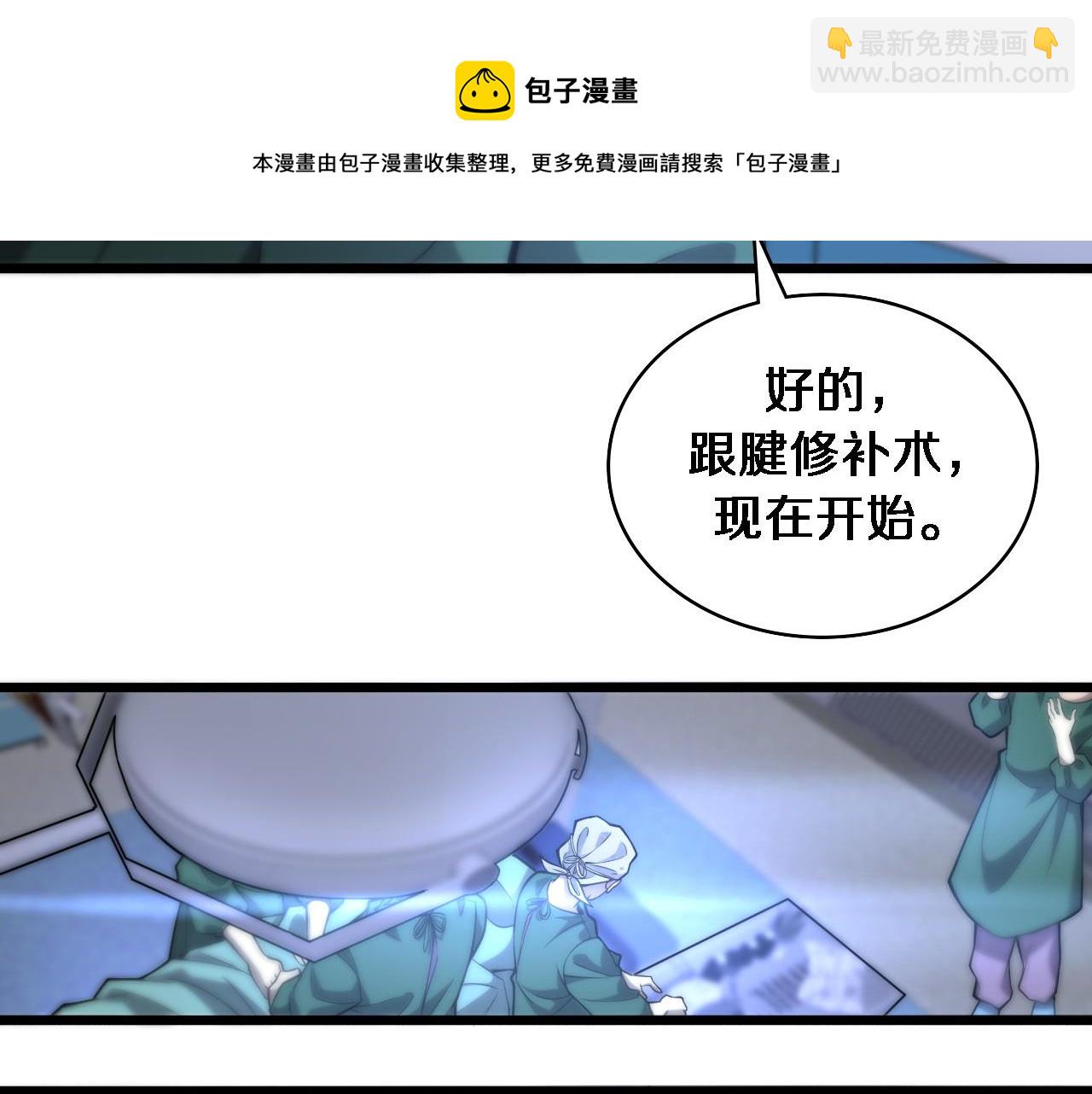 🍼大医凌然 第109话 凌医生要被拐走了？ 第41页
