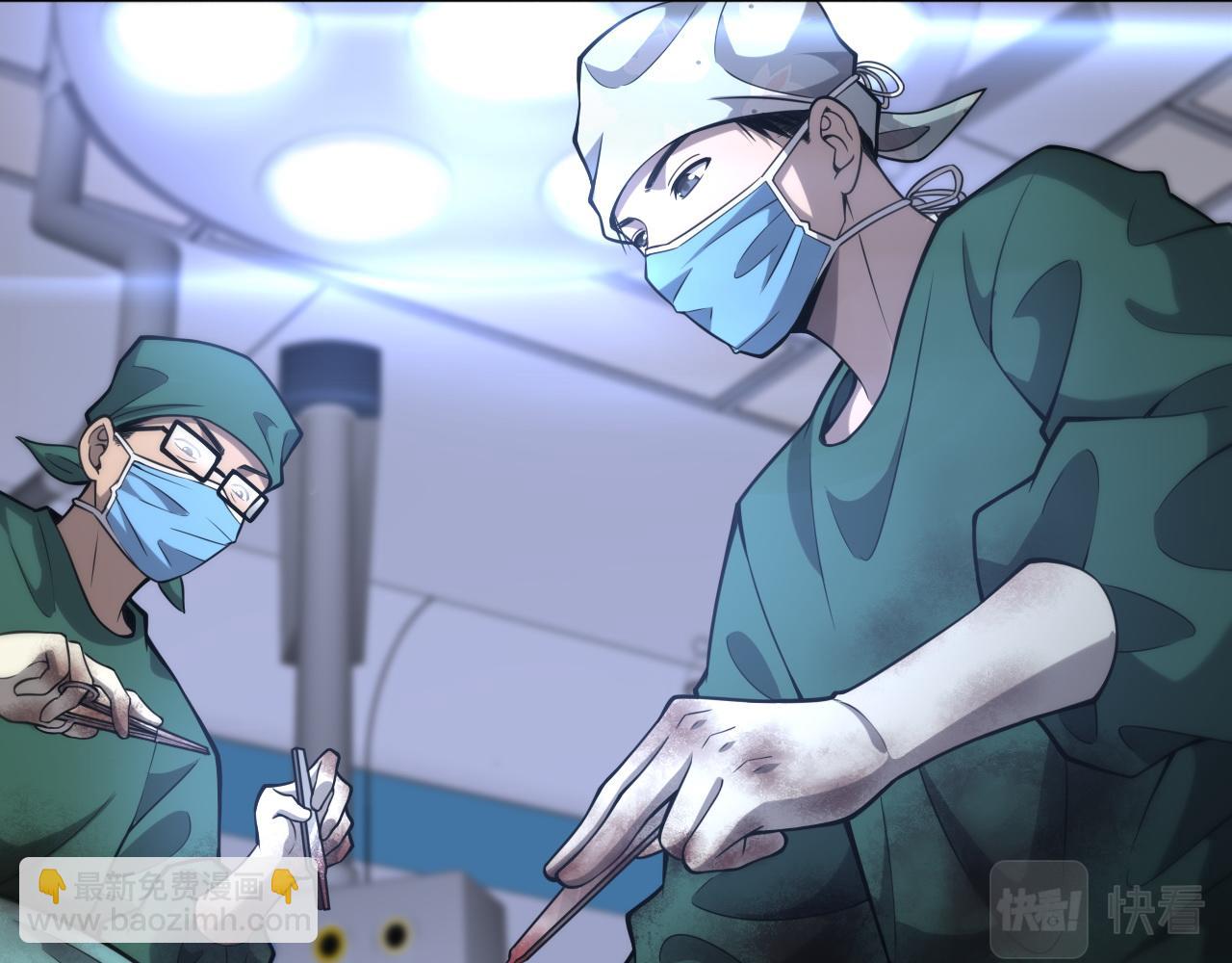 🍼大医凌然 第109话 凌医生要被拐走了？ 第42页