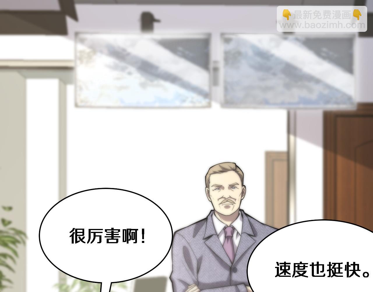 🍼大医凌然 第109话 凌医生要被拐走了？ 第44页