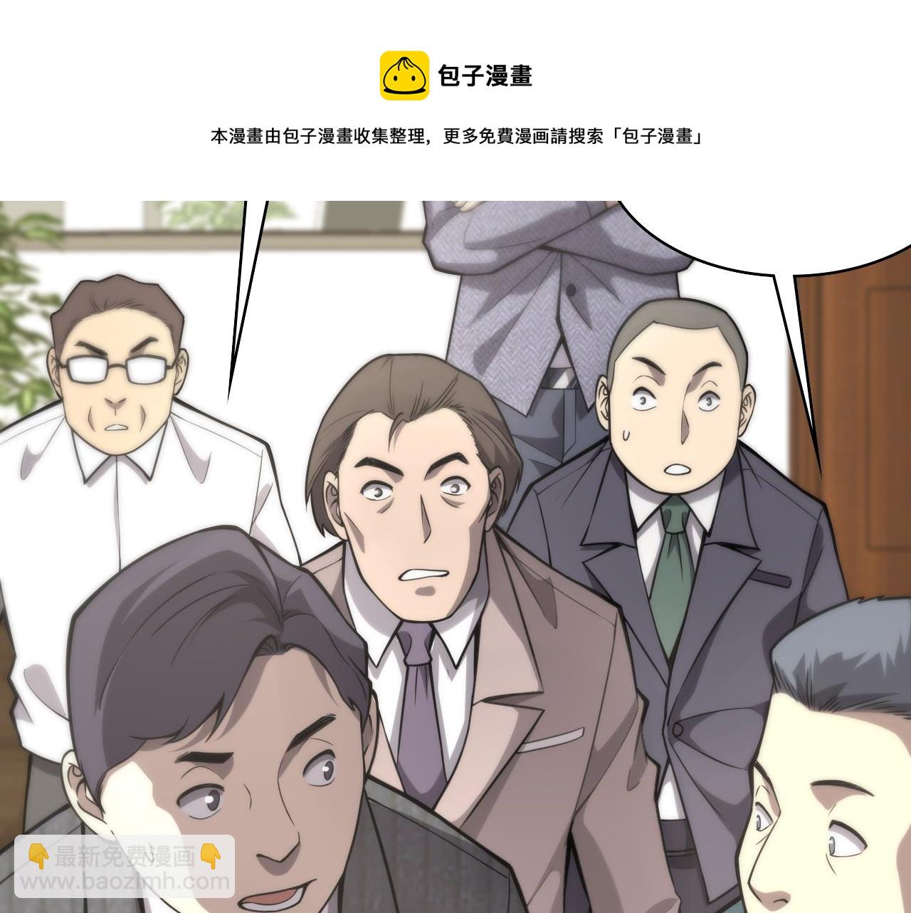 🍼大医凌然 第109话 凌医生要被拐走了？ 第45页