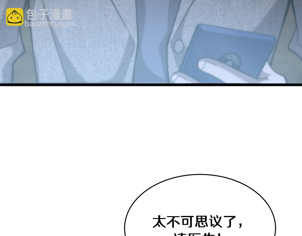 🍼大医凌然 第109话 凌医生要被拐走了？ 第48页