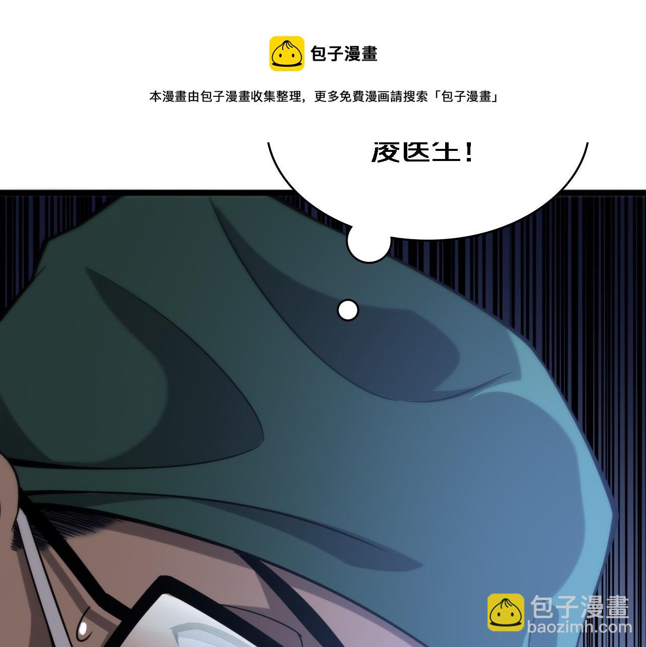 🍼大医凌然 第109话 凌医生要被拐走了？ 第49页