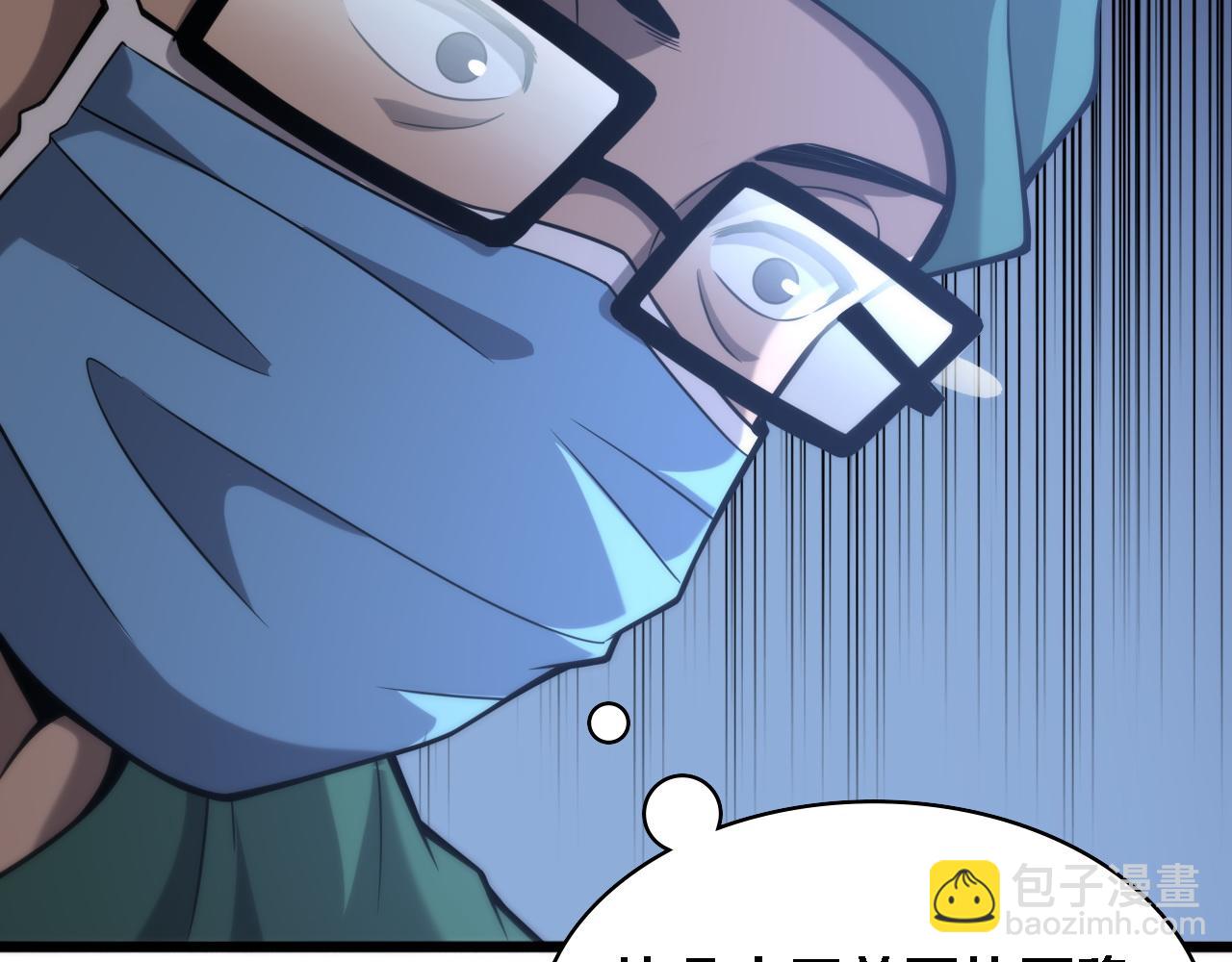 🍼大医凌然 第109话 凌医生要被拐走了？ 第50页