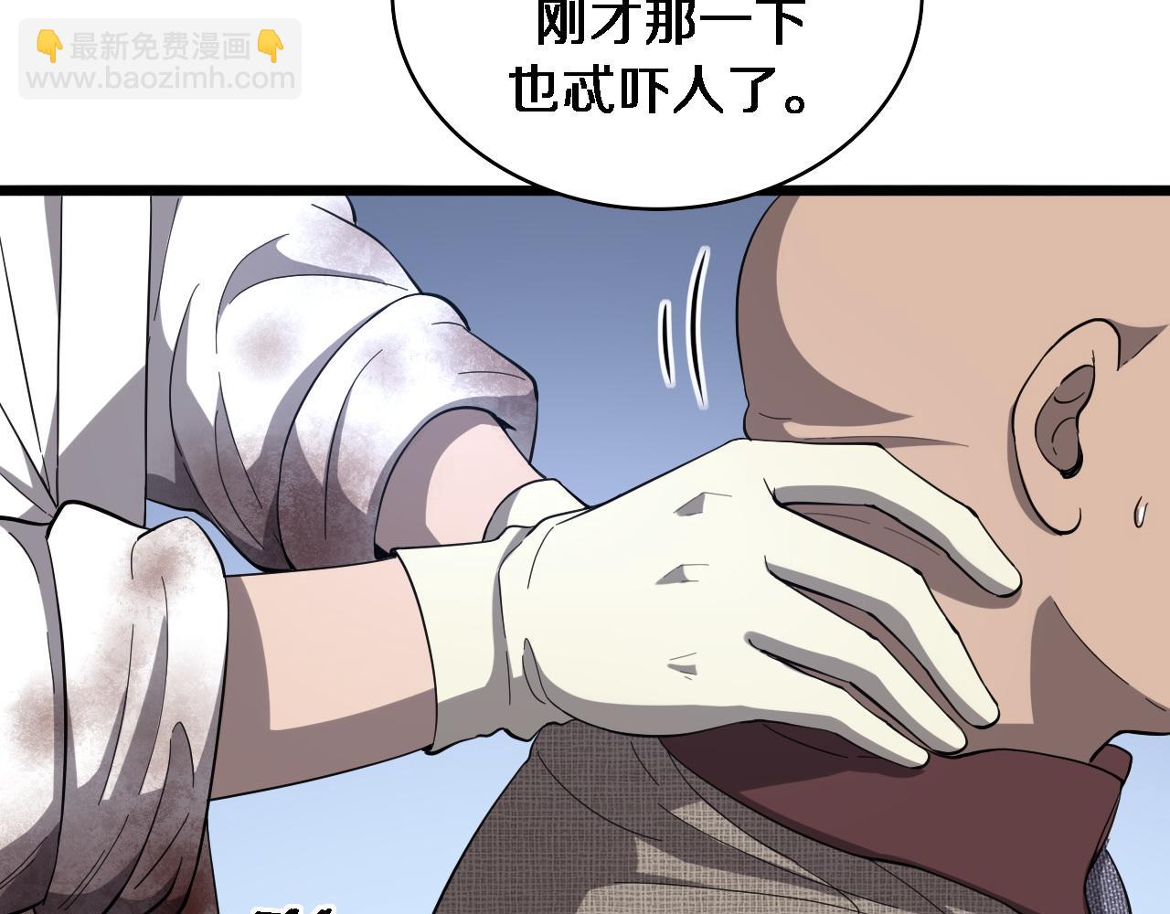 🍼大医凌然 第109话 凌医生要被拐走了？ 第8页
