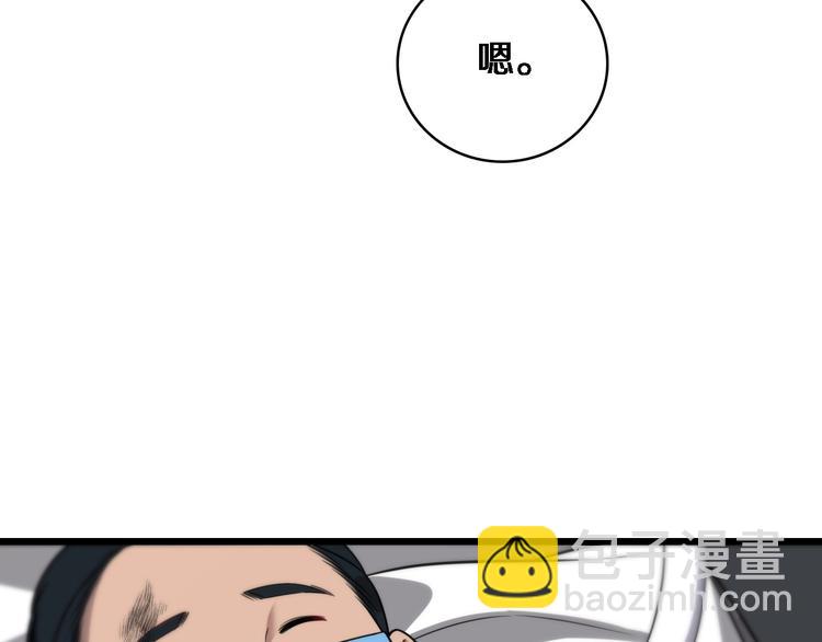 🍼大医凌然 第12话 徒手止血 第14页