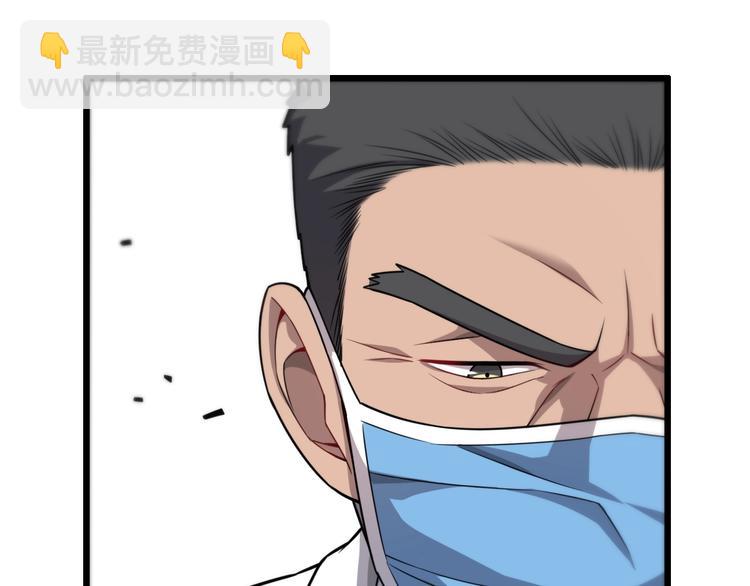 🍼大医凌然 第12话 徒手止血 第16页