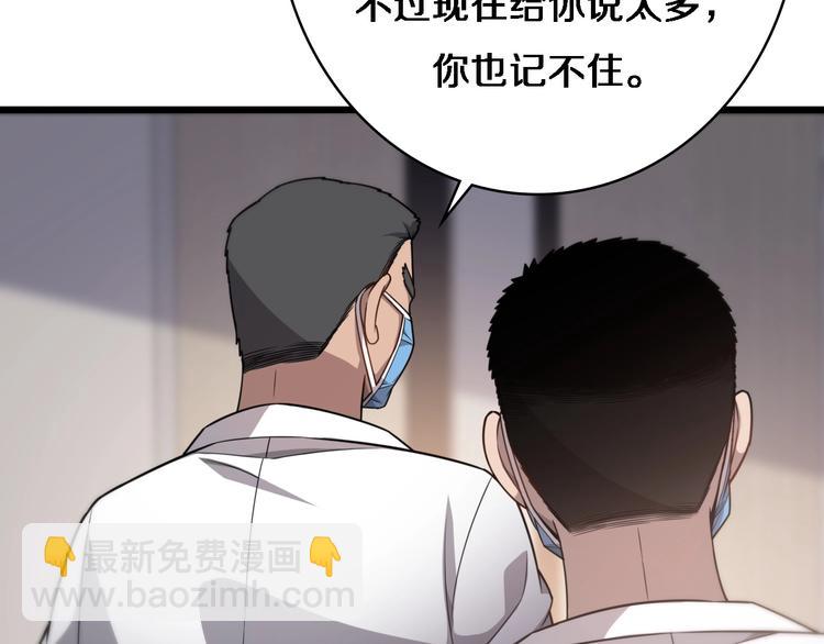 🍼大医凌然 第12话 徒手止血 第22页