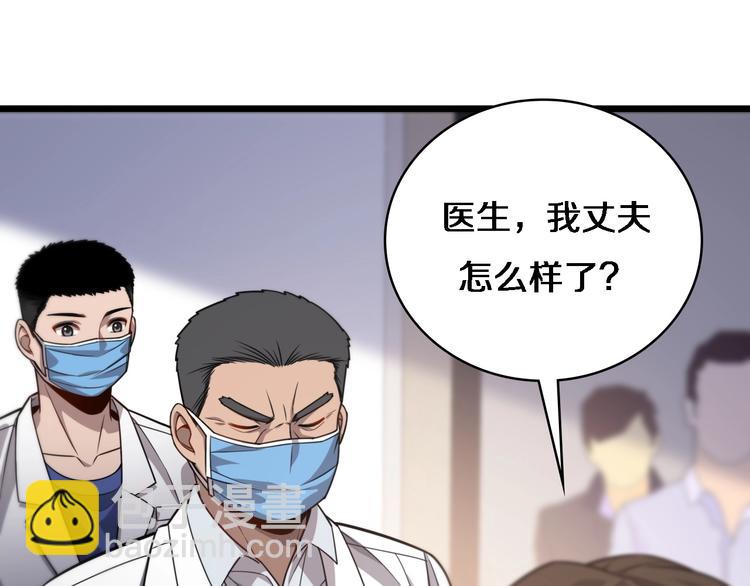 🍼大医凌然 第12话 徒手止血 第25页