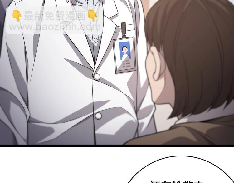 🍼大医凌然 第12话 徒手止血 第26页