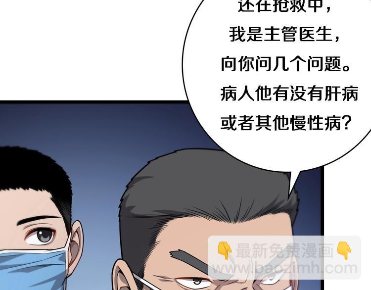 🍼大医凌然 第12话 徒手止血 第27页