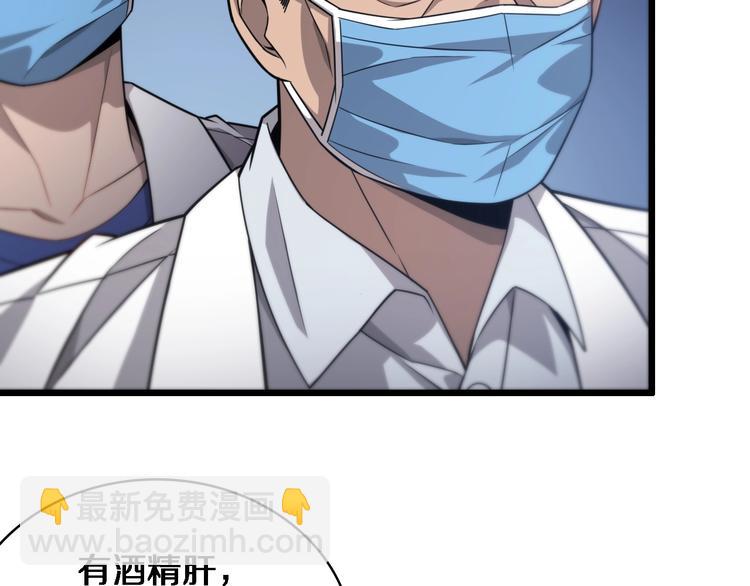 🍼大医凌然 第12话 徒手止血 第28页