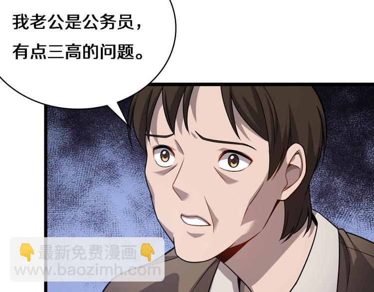 🍼大医凌然 第12话 徒手止血 第29页