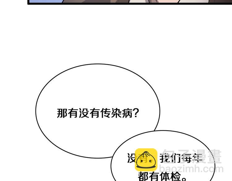 🍼大医凌然 第12话 徒手止血 第30页