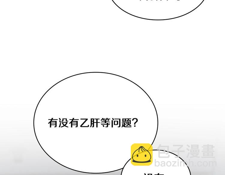 🍼大医凌然 第12话 徒手止血 第31页