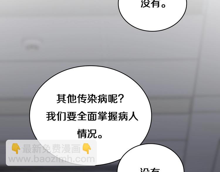 🍼大医凌然 第12话 徒手止血 第32页