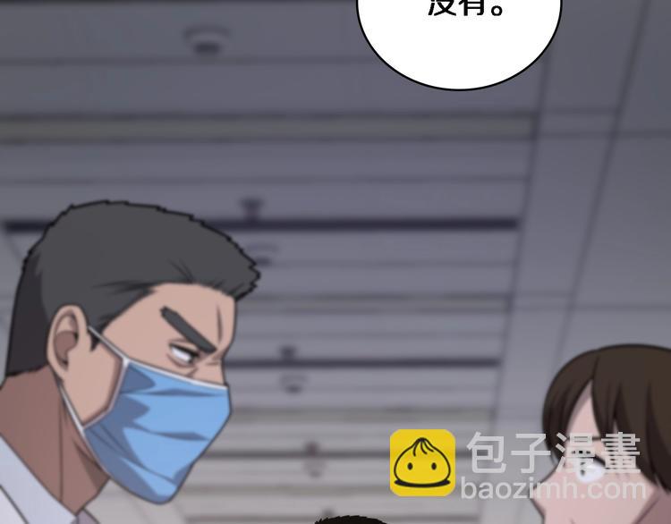 🍼大医凌然 第12话 徒手止血 第33页