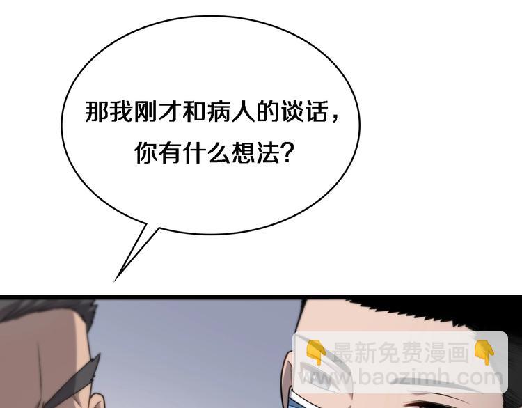 🍼大医凌然 第12话 徒手止血 第40页