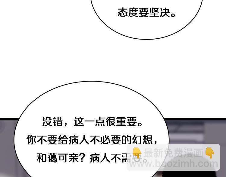 🍼大医凌然 第12话 徒手止血 第42页