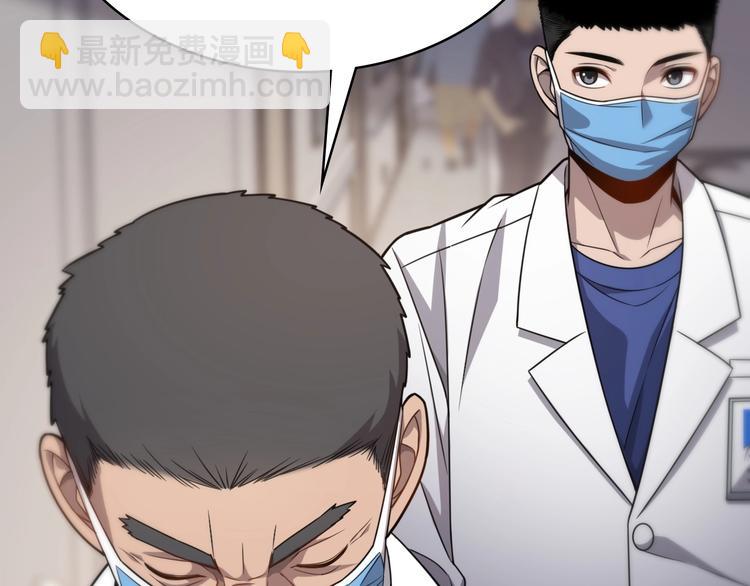 🍼大医凌然 第12话 徒手止血 第43页