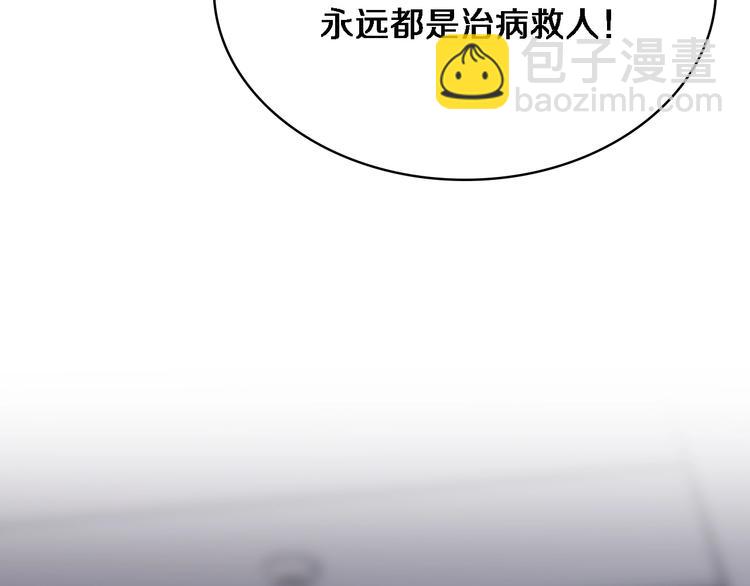 🍼大医凌然 第12话 徒手止血 第45页