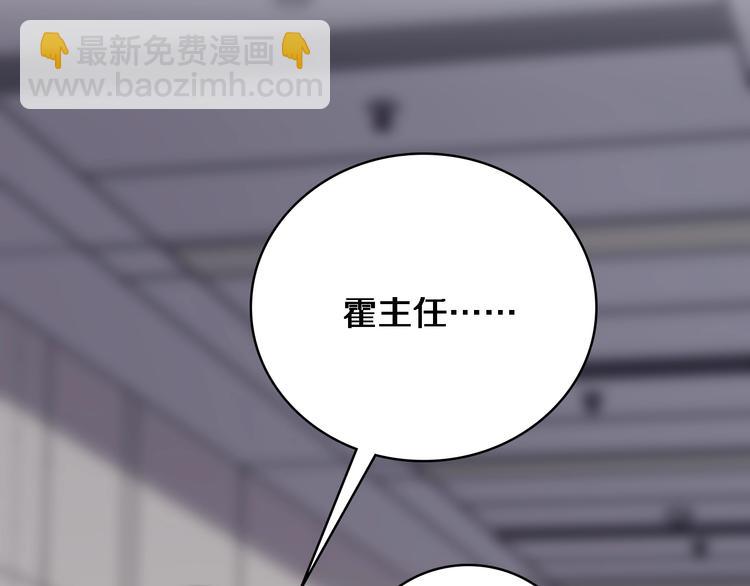 🍼大医凌然 第12话 徒手止血 第46页