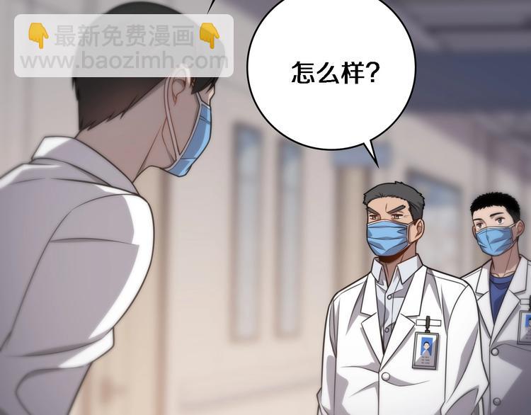 🍼大医凌然 第12话 徒手止血 第47页