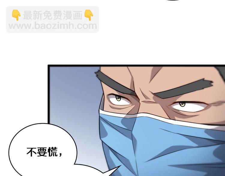 🍼大医凌然 第12话 徒手止血 第50页