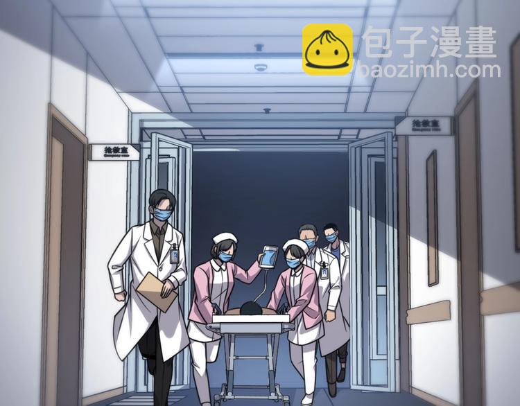 🍼大医凌然 第12话 徒手止血 第7页