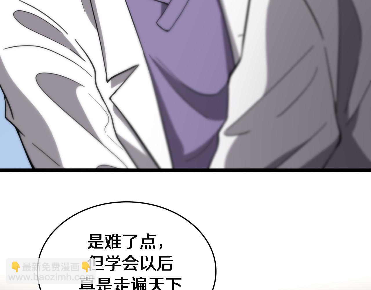 🍼大医凌然 第111话 我要凌然的资料！ 第12页