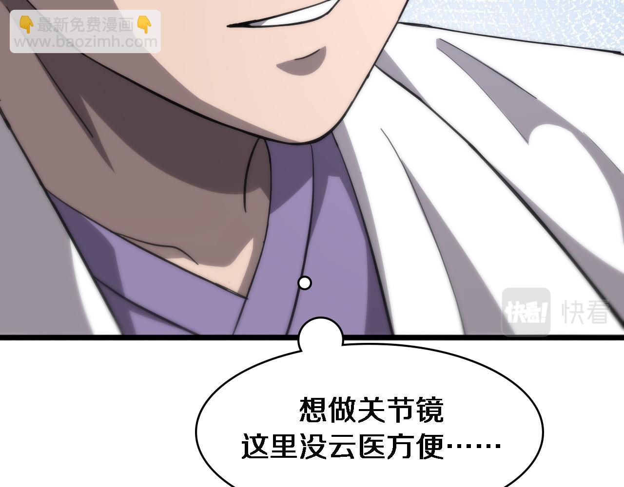 🍼大医凌然 第111话 我要凌然的资料！ 第19页