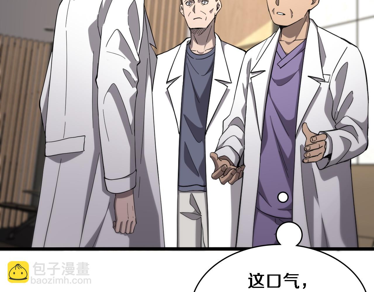 🍼大医凌然 第111话 我要凌然的资料！ 第22页