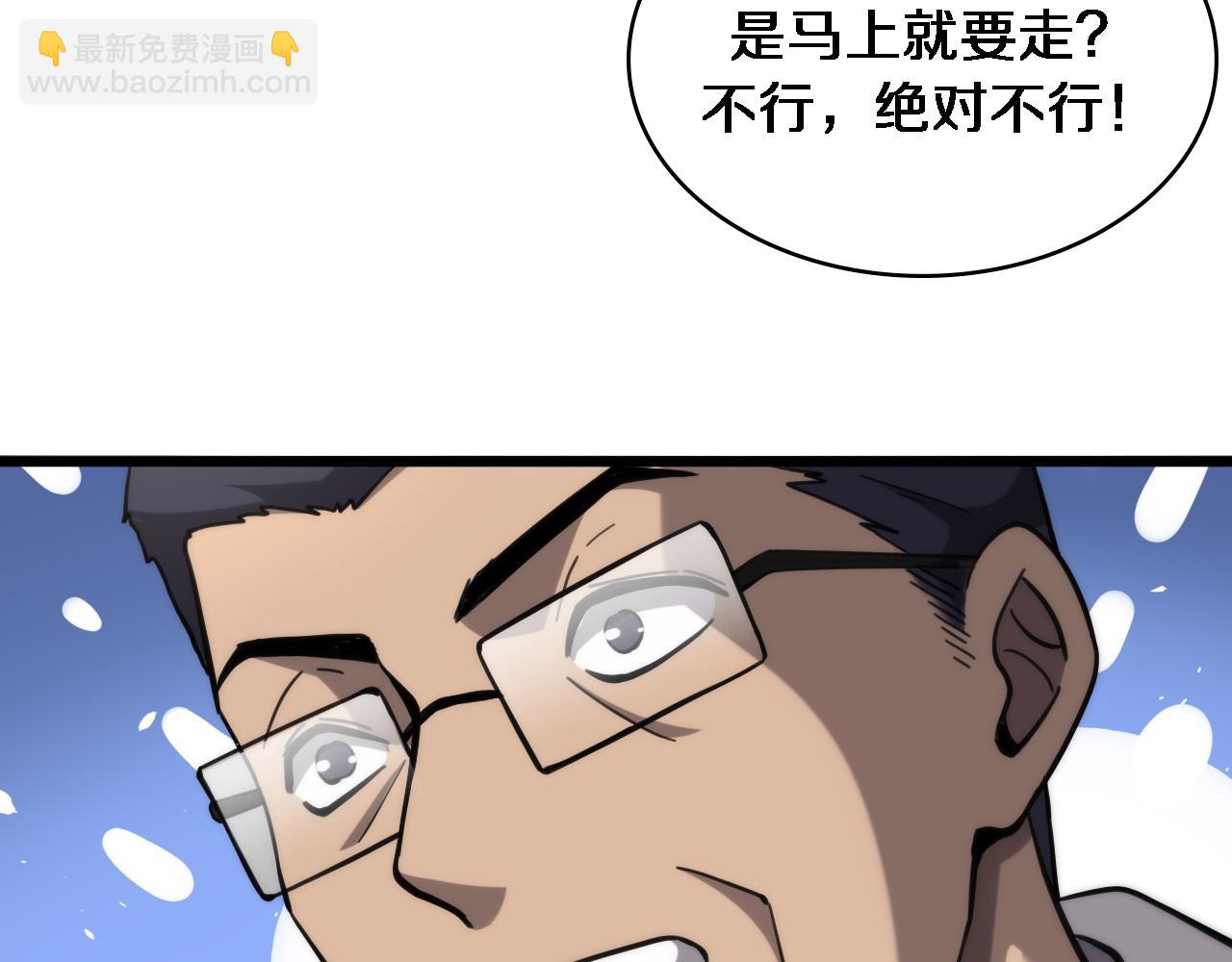 🍼大医凌然 第111话 我要凌然的资料！ 第23页