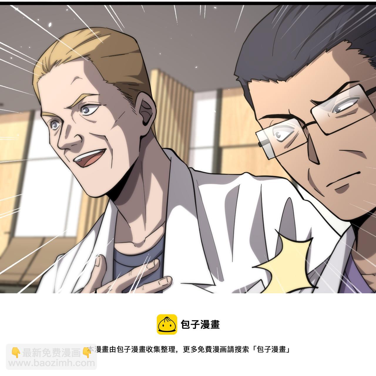 🍼大医凌然 第111话 我要凌然的资料！ 第25页