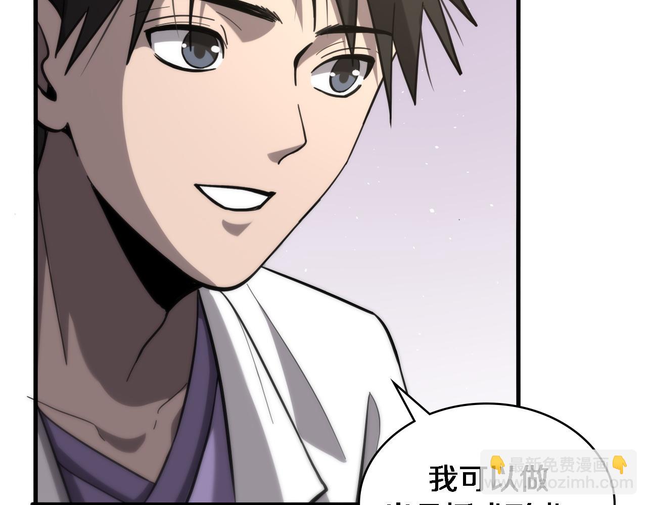 🍼大医凌然 第111话 我要凌然的资料！ 第27页