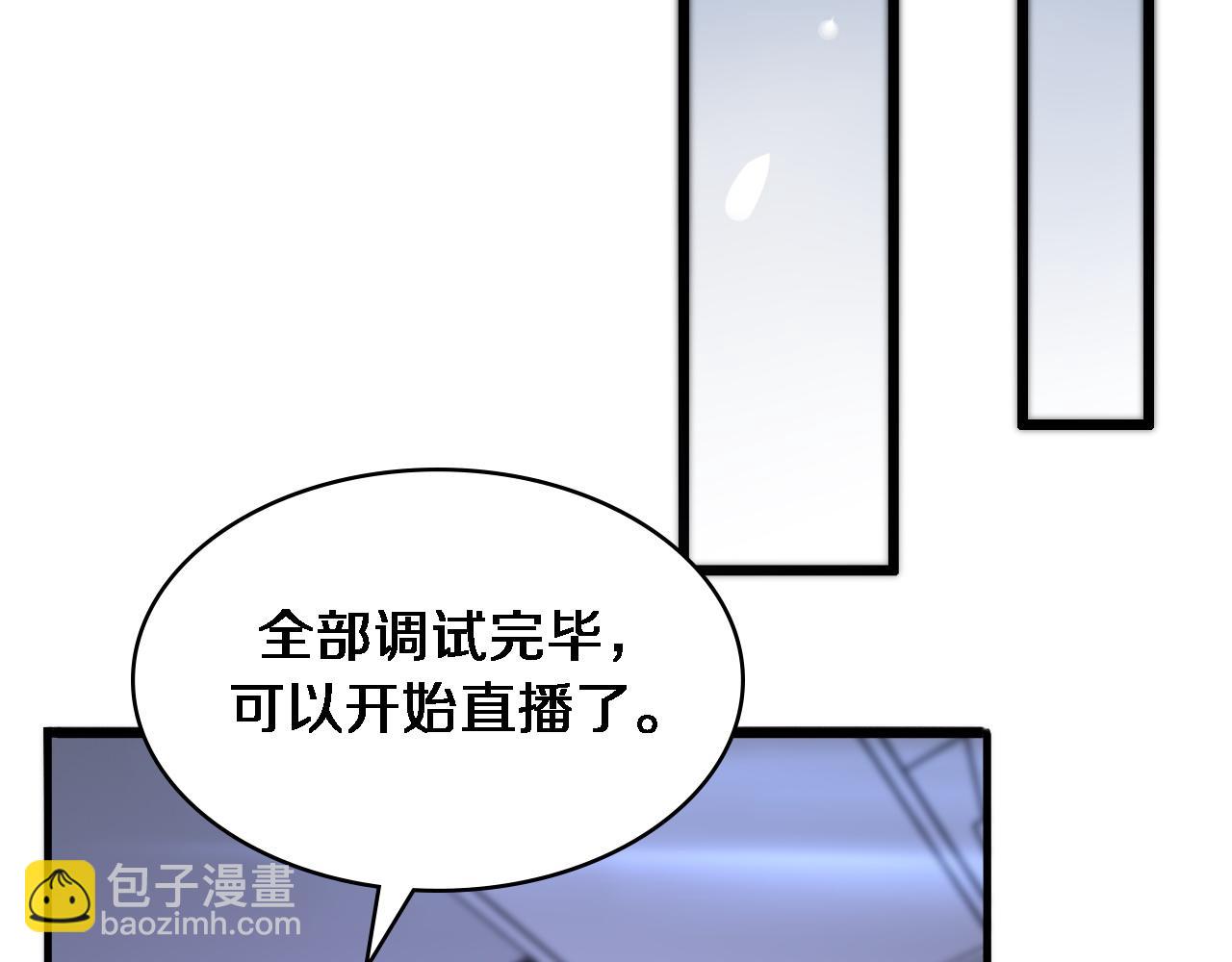 🍼大医凌然 第111话 我要凌然的资料！ 第39页