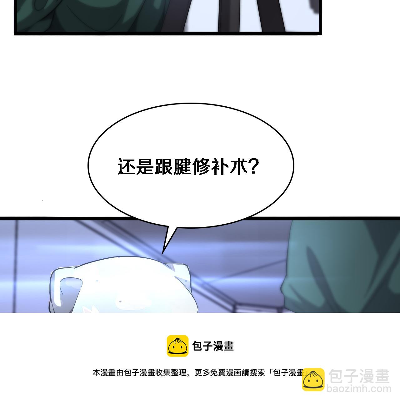 🍼大医凌然 第111话 我要凌然的资料！ 第41页