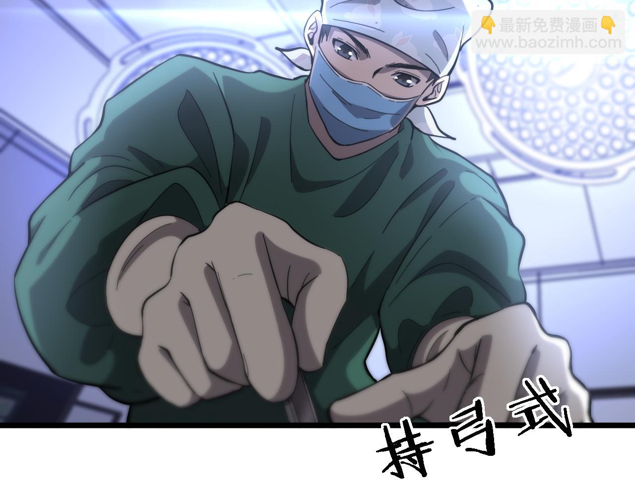 🍼大医凌然 第111话 我要凌然的资料！ 第47页