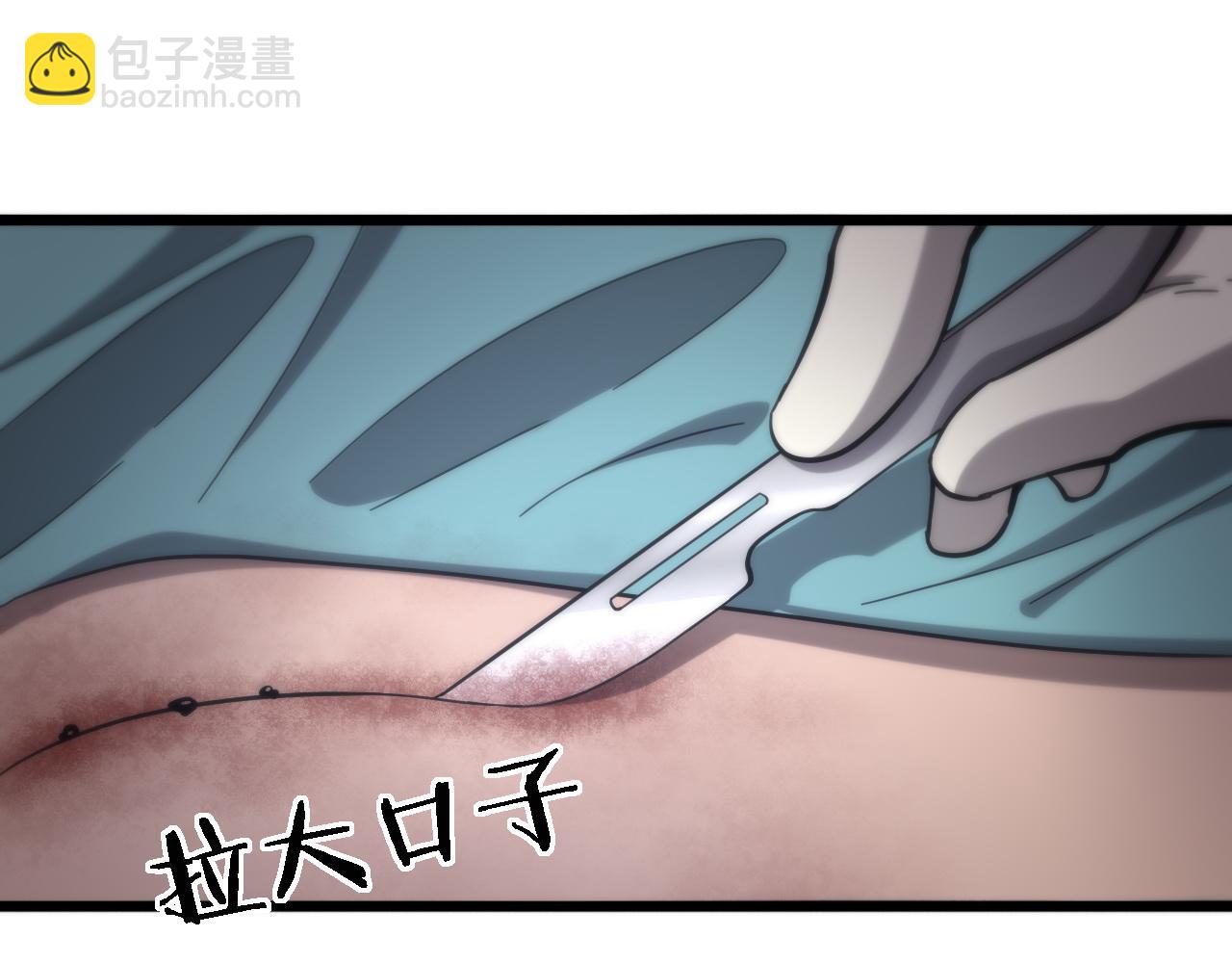 🍼大医凌然 第111话 我要凌然的资料！ 第48页